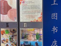 -上图书店(上海图书馆站店)