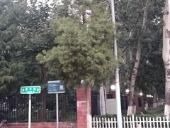 -中国政法大学(昌平校区)
