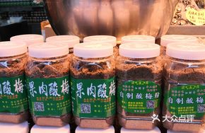 Plum Fruit Powder