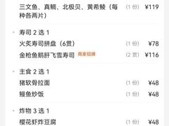 -六花亭居酒屋(永庆坊店)