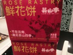 -芸山季·云南山珍菌火锅(南翔印象城MEGA店)