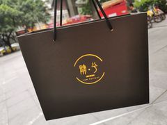-肆兮眼镜·蔡司·徕卡战略合作店(大坪店)