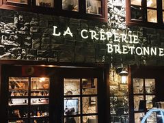 -LA CREPERIE BRETONNE布列塔尼法式餐厅(天童北路店)