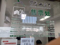 -紫金山索道-售票处