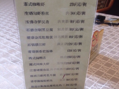 菜单-美泉宫饭店美泉盛宴海鲜