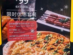 优惠套餐-乐凯撒披萨(海岸城店)