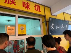 -文山荷鲜居(翠湖店)