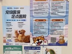 -芭比堂动物医院·CT·微创中心(新顺分院)