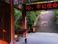-富乐山