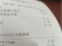 -麦当劳(厦门梧村店)