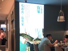 -有家酸菜鱼(苏州绿宝广场店)