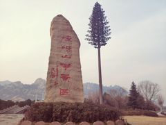 -嵖岈山风景区