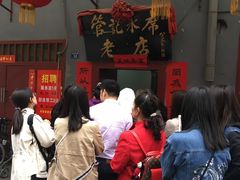 -管记水席老店(仙果市街店)