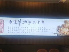 -蝎王府羊蝎子(西直门店)