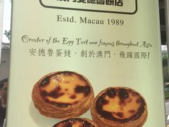 -安德鲁饼店(总店)