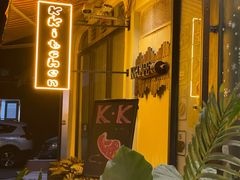 -K·Kitchen KK牛扒厨房(江南西店)