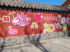-大明幻境第一城