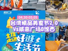 -威高广场