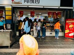 -闻酥园(青羊区文殊坊店)