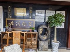 -殊德医馆