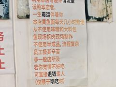 -明呈黄鱼面馆(斜土路店)