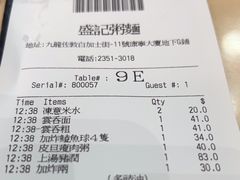 -盛记粥面(佐敦店)