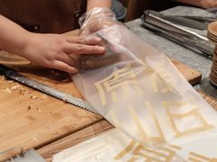 -原麦山丘(超极合生汇店)