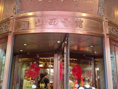 -山西会馆·晋菜·晋商宴·牌匾博物馆(胜利东街店)