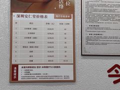 -深圳安仁堂中医·推拿按摩·肩颈调理