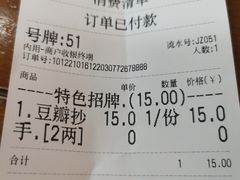 -面爸爸豆瓣抄手(贝森旗舰店)