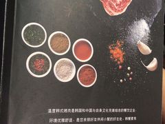 菜单-温度烤肉专门店