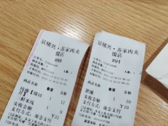 -蘇家肉夹馍
