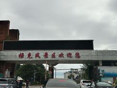 -抚仙湖禄充风景区