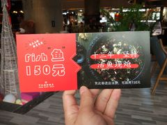 -万和源炝锅城·活鱼现炝(文艺北路店)