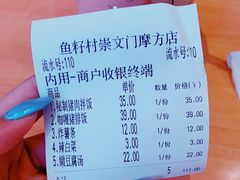 -鱼籽村秘制拌饭(崇文门店)