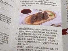 -宫品海参专卖店(黄浦老西门店)