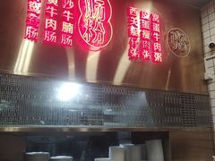 -西关明记肠粉(荔枝湾店)