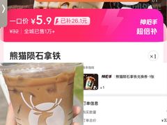 -瑞幸咖啡(龙湖北城天街北馆店)