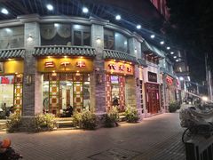 门面-香云轩·顺德菜(香云纱园林酒店店)