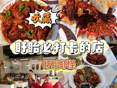-盱眙虾怪·旗舰店