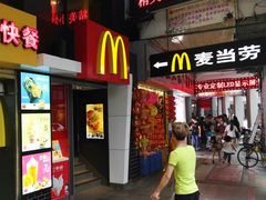 门面-麦当劳(一德路店)