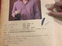 菜单上的酿酒师介绍-德国金皇冠啤酒坊(硅谷大街店)