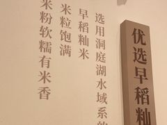 -小满手工粉(北京来福士店)