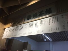 -隆延茶铺(学清路驹然店)