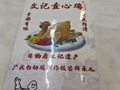 -文记壹心鸡(宝华路店)