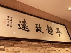 -博多新记·粤菜(复兴店)