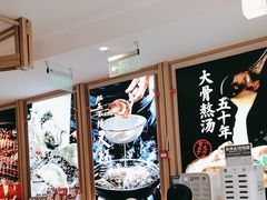 -味千拉面(金融街店)