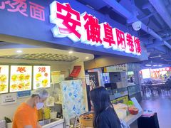 -安徽阜阳卷馍(西单店)