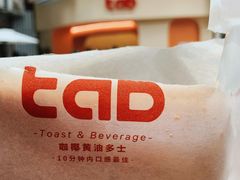 -tab(天河南店)
