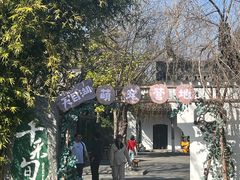 -天目湖山水园